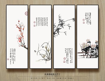梅蘭竹菊