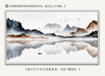 新中式禪意山水裝飾畫