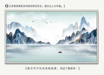 寫意山水裝飾畫