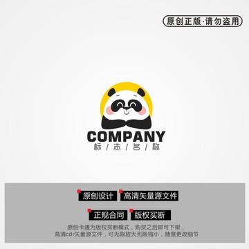 卡通熊猫 熊猫logo 可爱熊