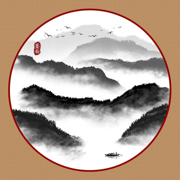 水墨畫