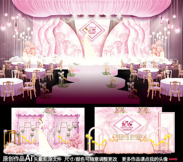 粉色系婚禮 浪漫婚禮 高端婚禮