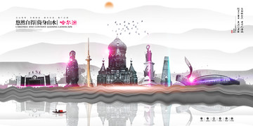 哈爾濱