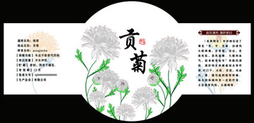 菊花包裝