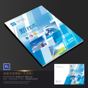 畫冊封面