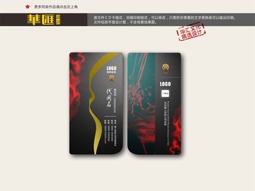 高端會所名片 紅酒名片
