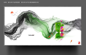 新中式水墨装饰画