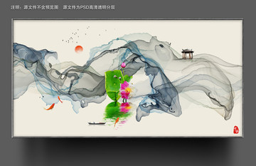 新中式抽象水墨烟雾山水背景墙