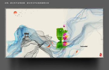 新中式水墨畫 清新寫意