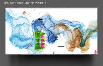 抽象水墨畫