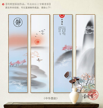 寫意山水裝飾畫