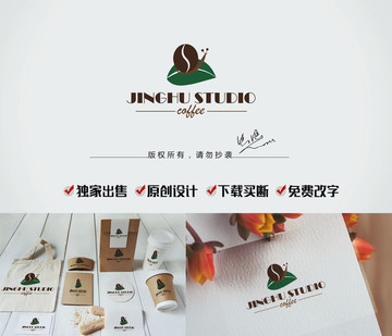 咖啡店logo 蜗牛标志