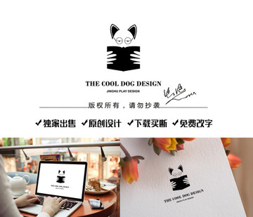 狗標志 書店標志