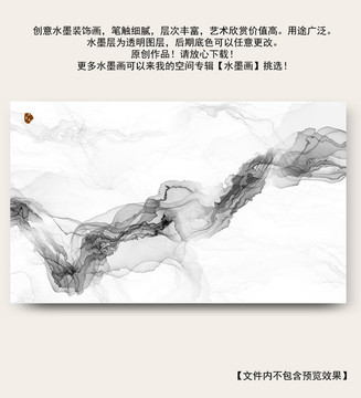 水墨