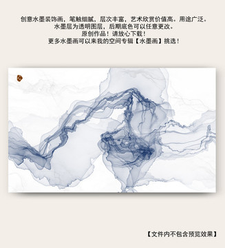 水墨