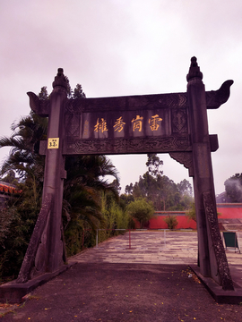 古典建筑风景 广东雷州雷祖祠