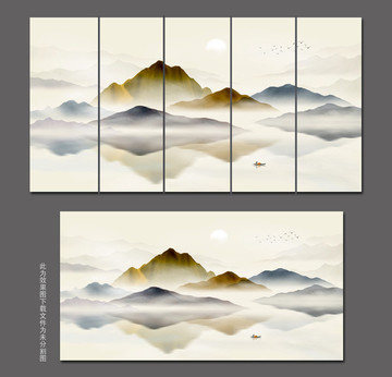 山水
