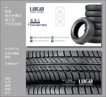 汽車名片
