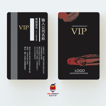 洗车卡 汽车会员卡 汽车VIP