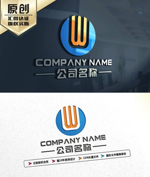 W字母LOGO 精品W字母標(biāo)志