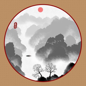 水墨畫