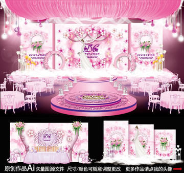 婚禮設(shè)計 主題婚禮 粉色婚禮