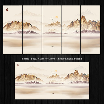 水墨山水畫