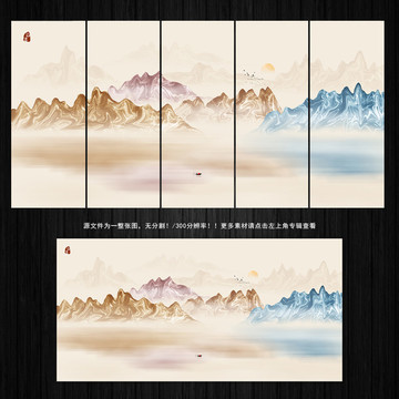 水墨山水畫