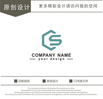 CS字母 机电设备 logo