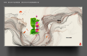 道法自然水墨畫
