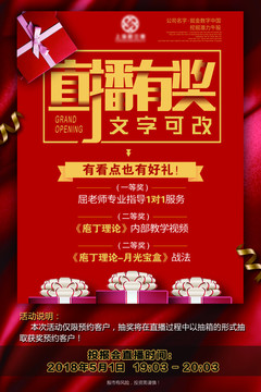 原創(chuàng)金融股票海報PSD分層