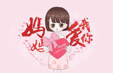 母親節(jié)