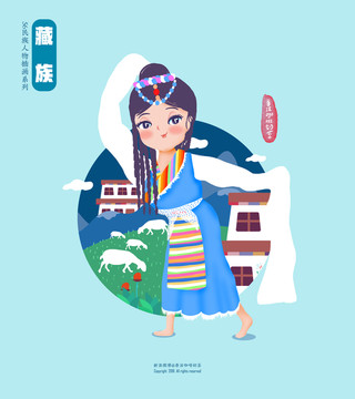藏族少數(shù)民族人物插畫民族團結(jié)