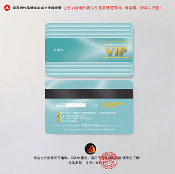 VIP金字會員卡