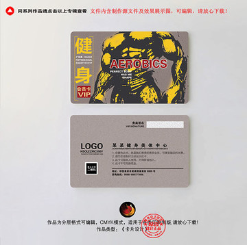 健身房會員卡