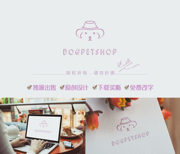 寵物店標(biāo)志設(shè)計(jì)