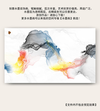 山水畫