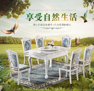 歐式餐桌海報(bào)