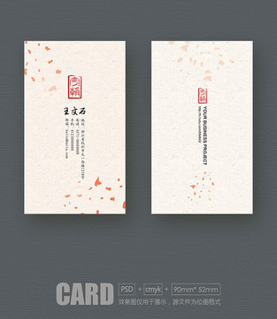 瑜伽名片設計 養(yǎng)生名片 保健品