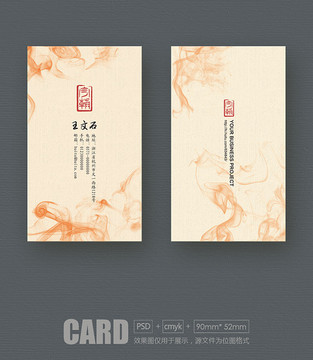 禪意名片 中國風(fēng)名片 水墨名片
