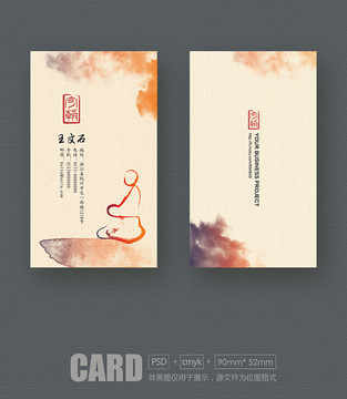 禪意名片 中國風(fēng)名片 水墨名片