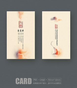 禪意名片 中國風(fēng)名片 水墨名片