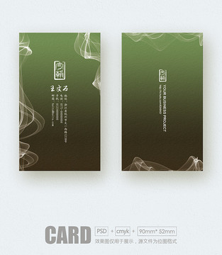 禪意名片 中國(guó)風(fēng)名片 水墨名片