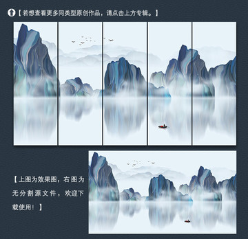 寫意山水裝飾畫