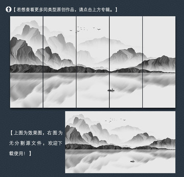 新中式禪意山水裝飾畫