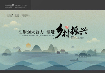 振興鄉(xiāng)村