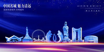清遠(yuǎn)