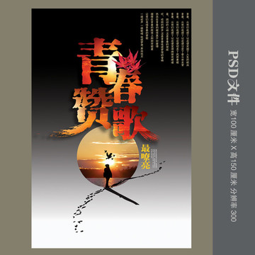 勵志海報