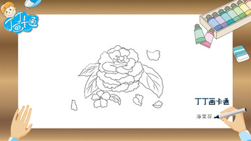 海棠花 線稿