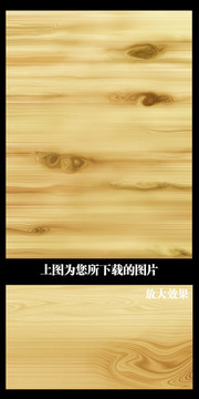 木紋